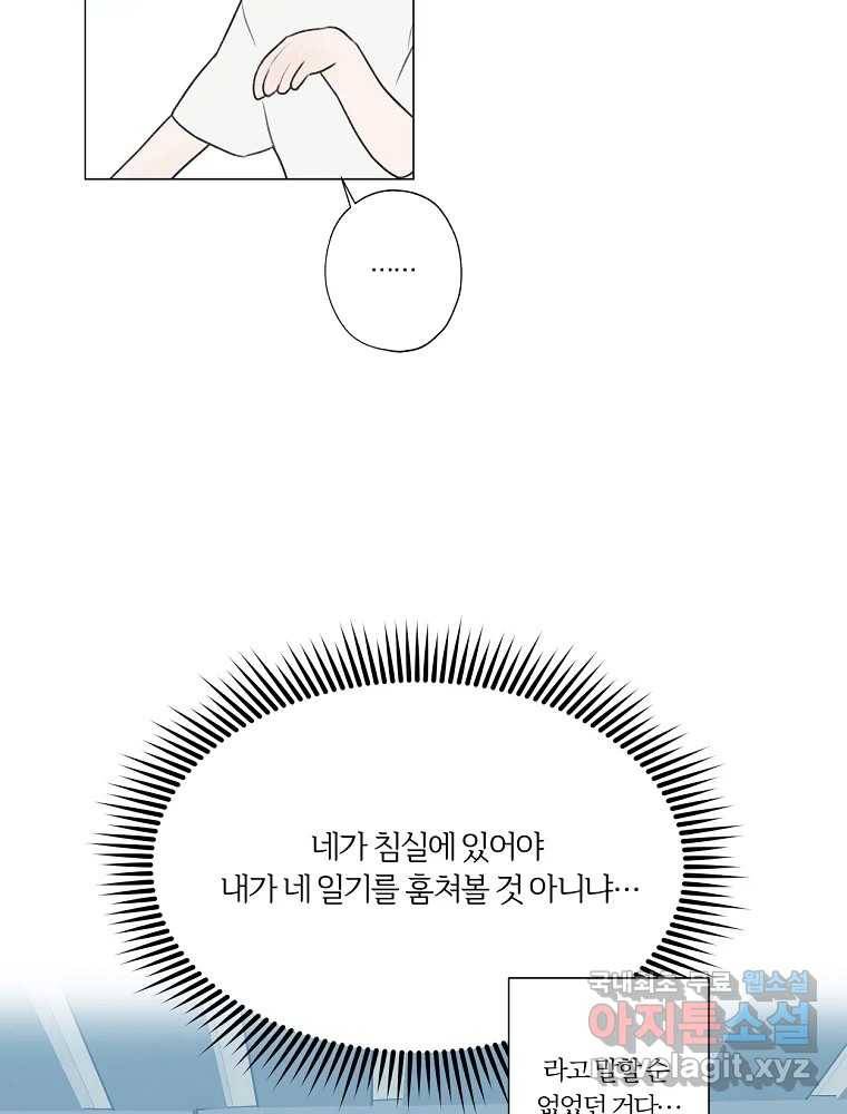못할 짓 6화 19