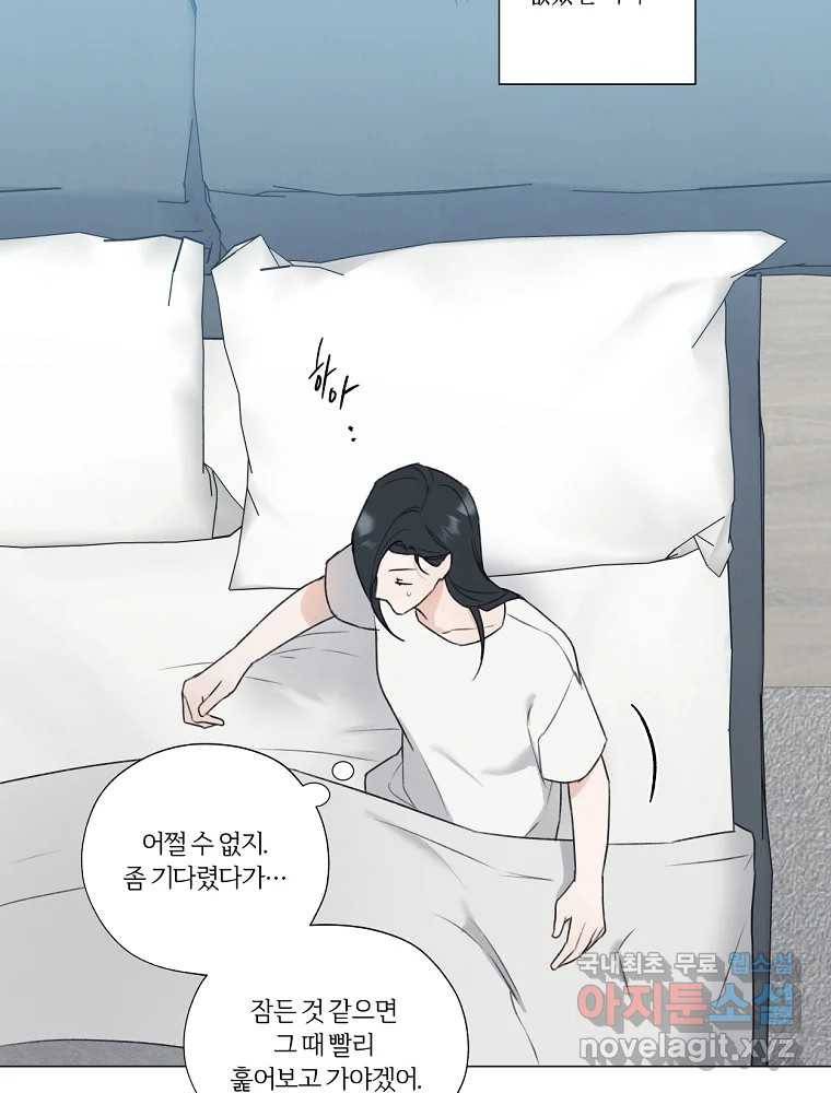 못할 짓 6화 20