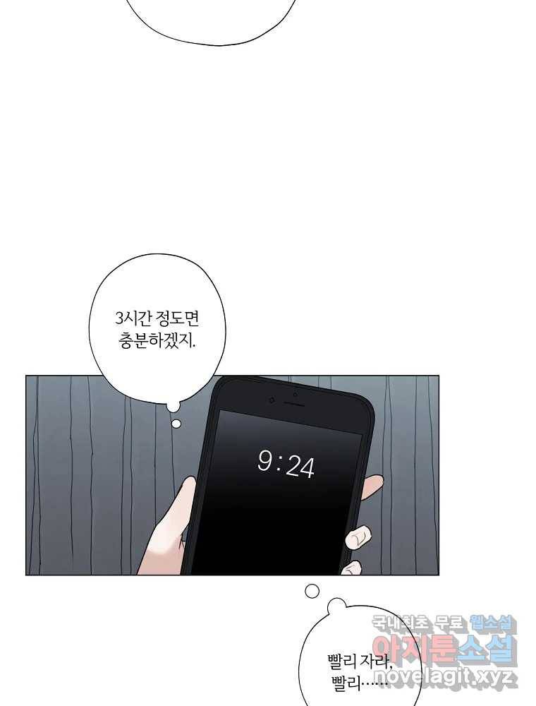 못할 짓 6화 21