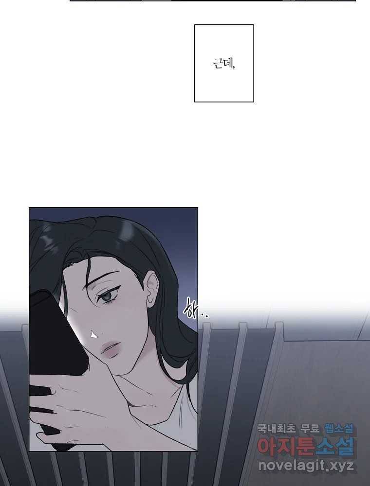 못할 짓 6화 23