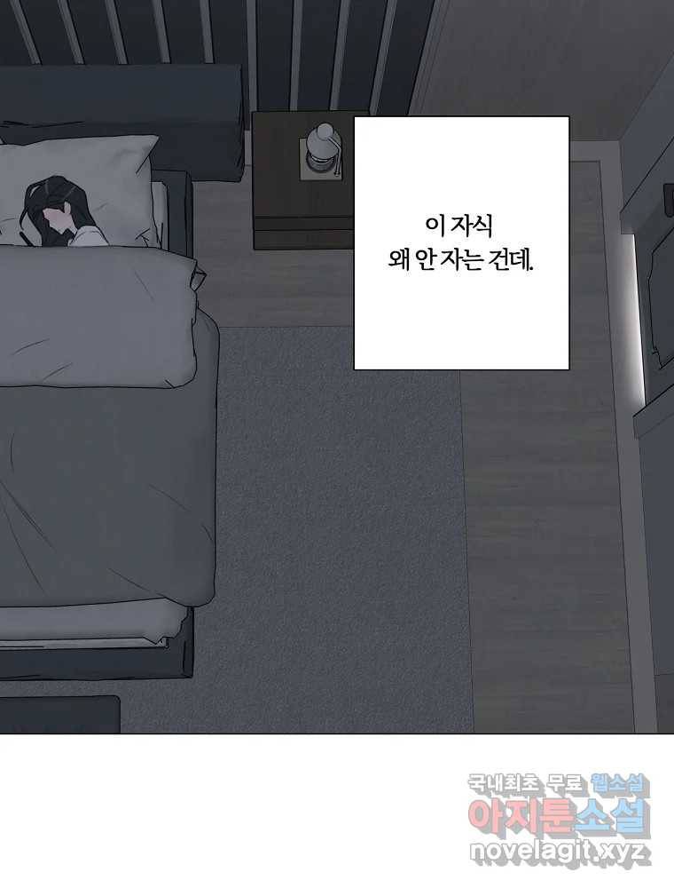 못할 짓 6화 24