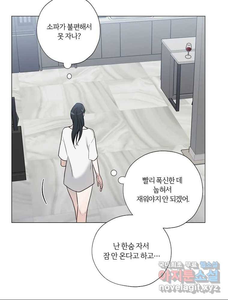 못할 짓 6화 28