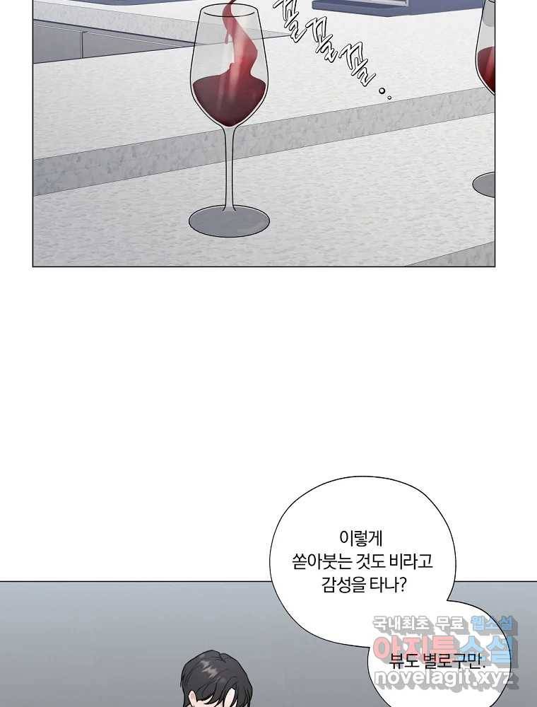 못할 짓 6화 33