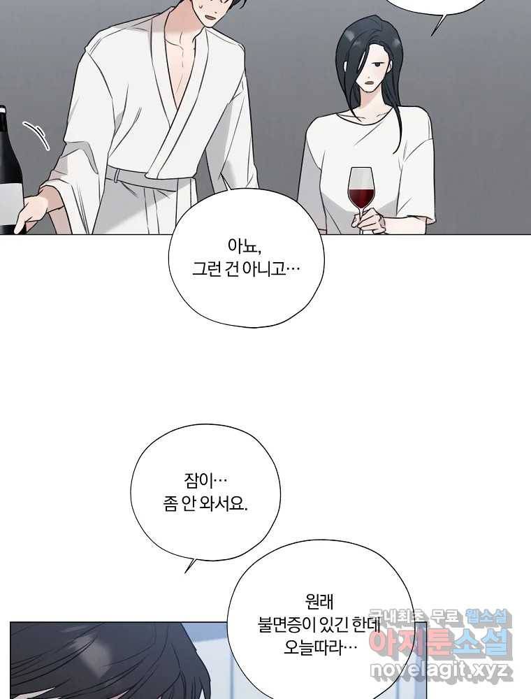 못할 짓 6화 34