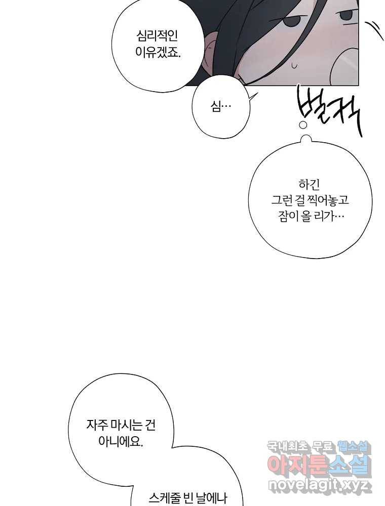 못할 짓 6화 36