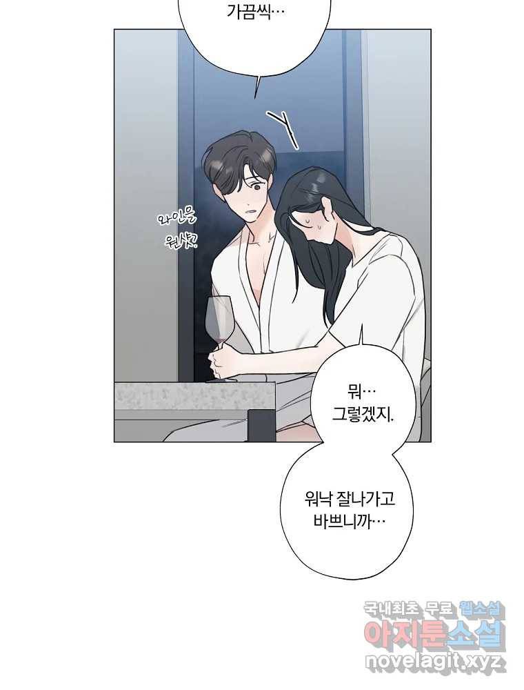 못할 짓 6화 37