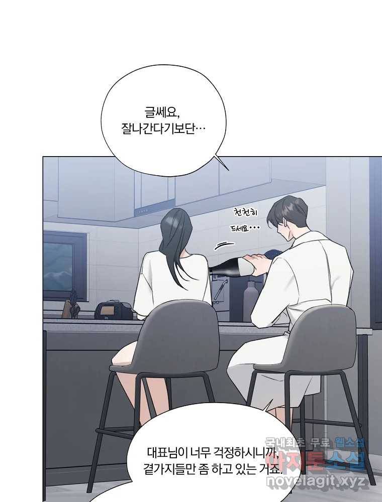 못할 짓 6화 38
