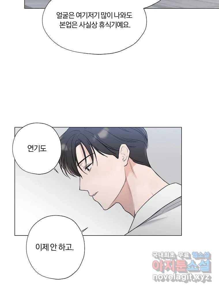 못할 짓 6화 39