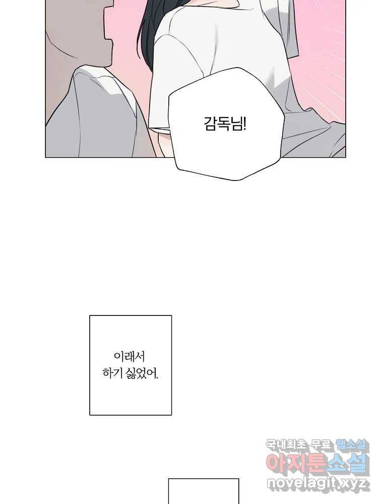 못할 짓 6화 42