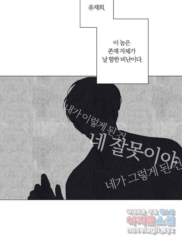 못할 짓 6화 43