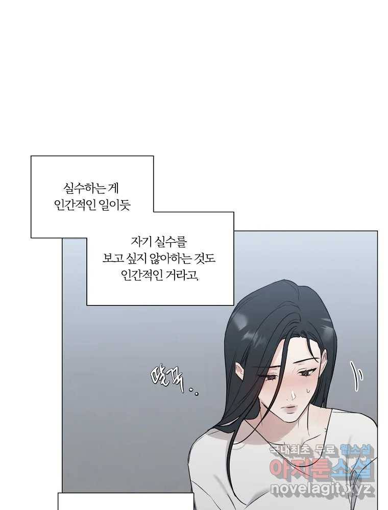 못할 짓 6화 44
