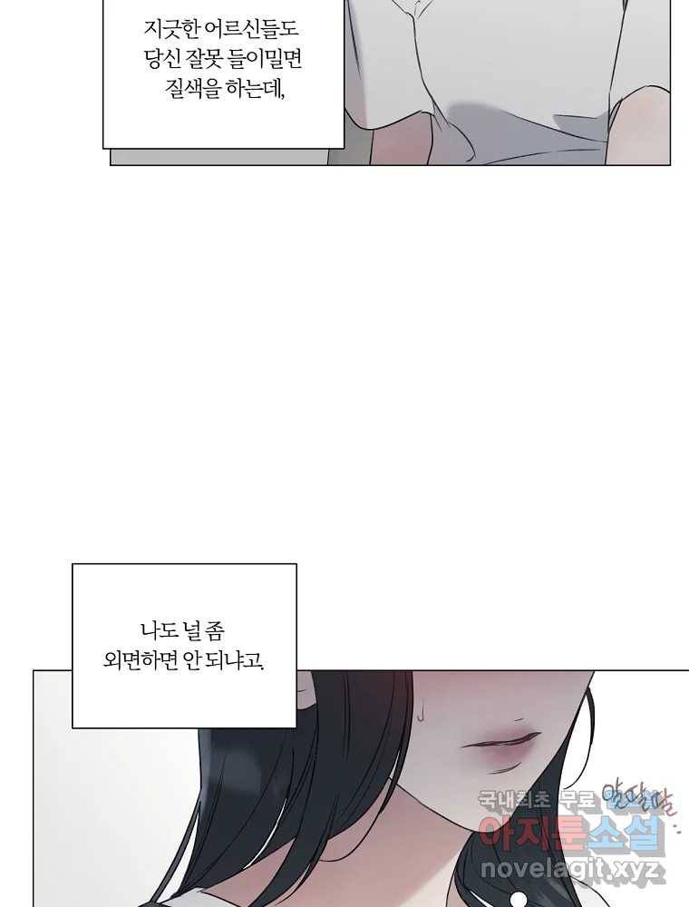 못할 짓 6화 45