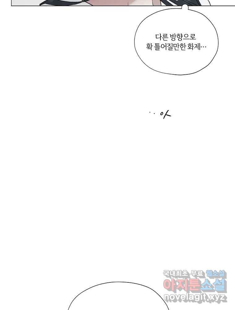 못할 짓 6화 46