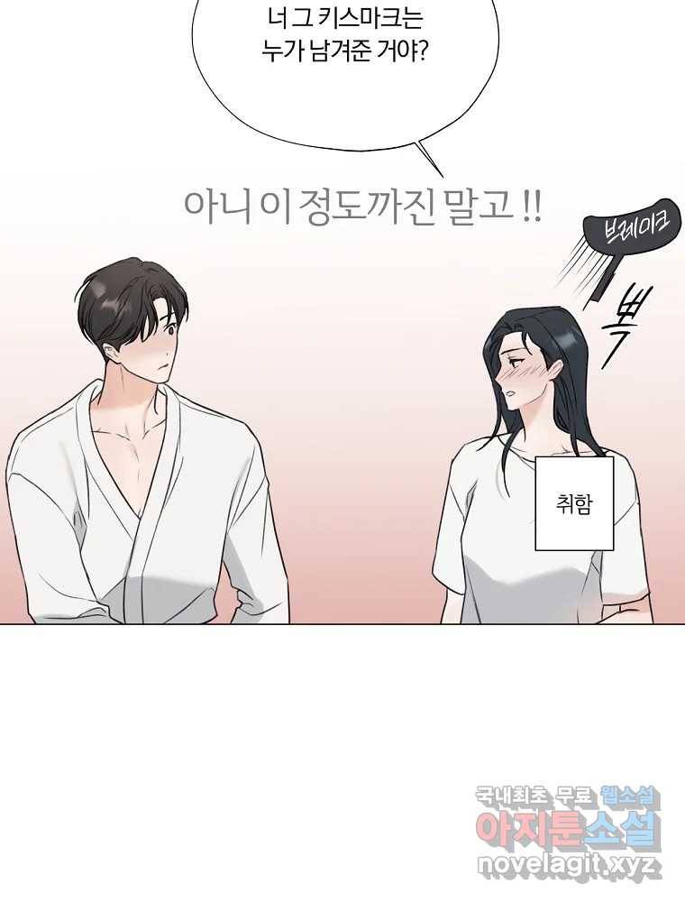 못할 짓 6화 47