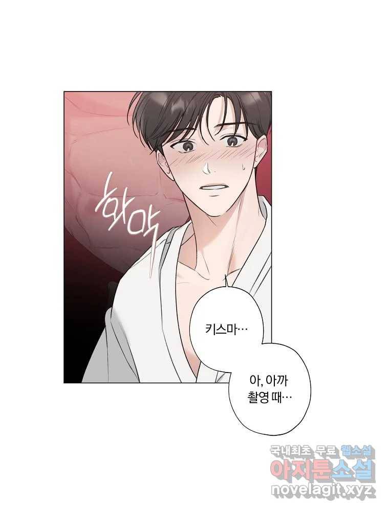 못할 짓 6화 48