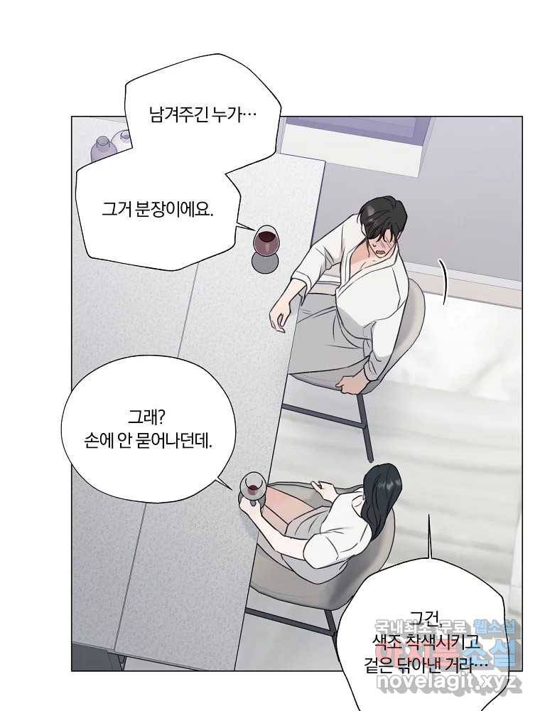 못할 짓 6화 49