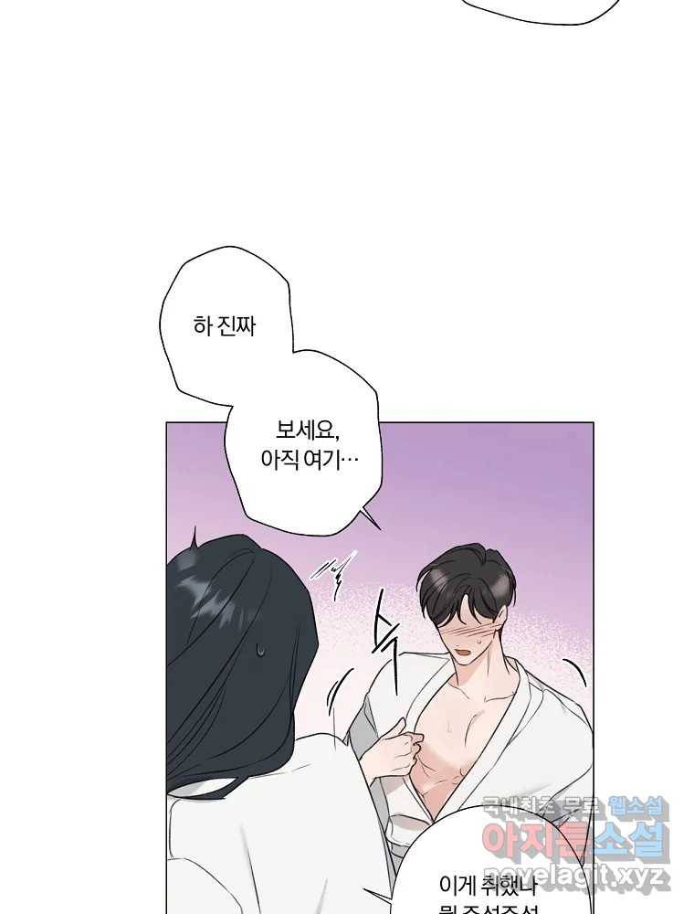 못할 짓 6화 50