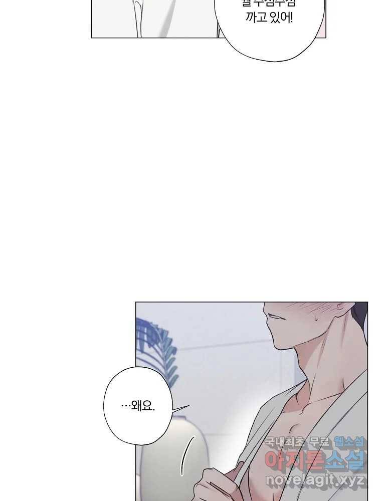 못할 짓 6화 51