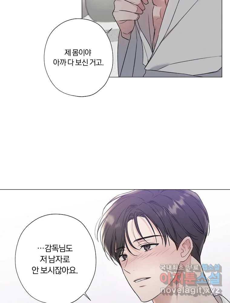 못할 짓 6화 52