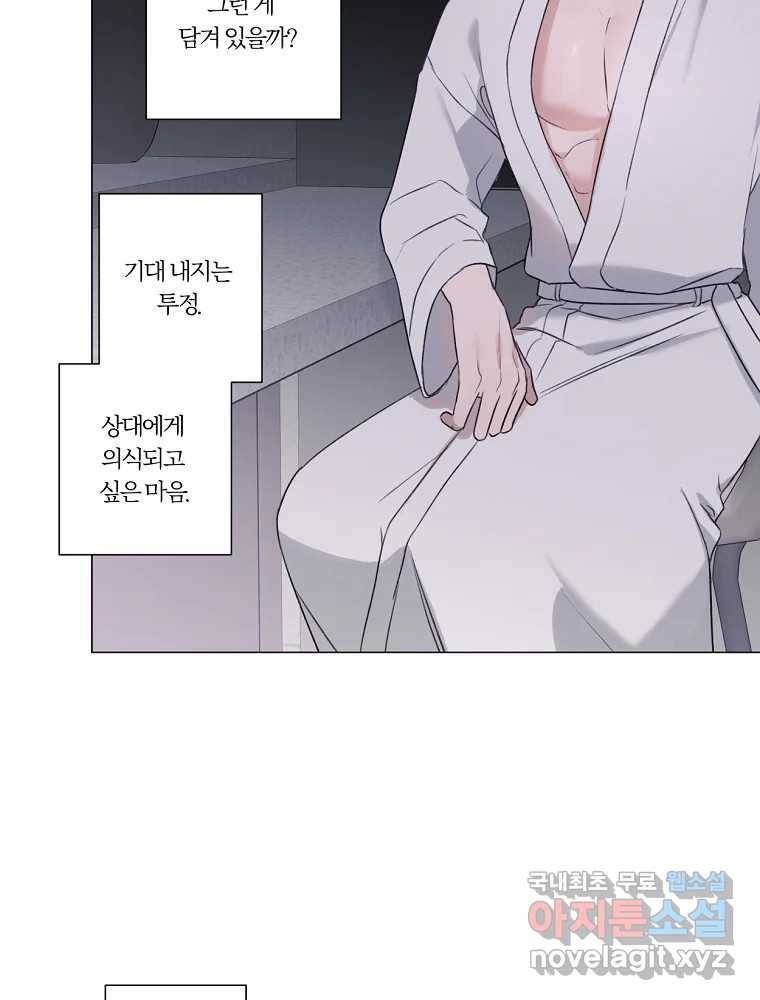 못할 짓 6화 57