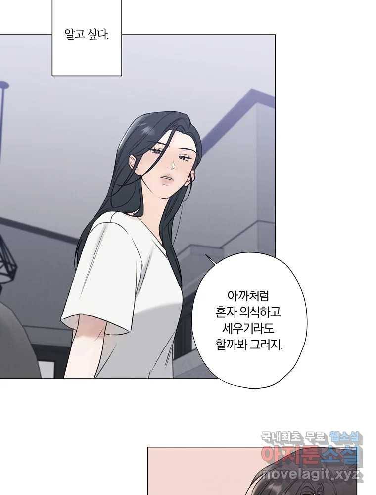 못할 짓 6화 58