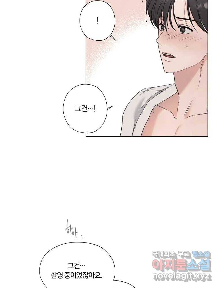 못할 짓 6화 59