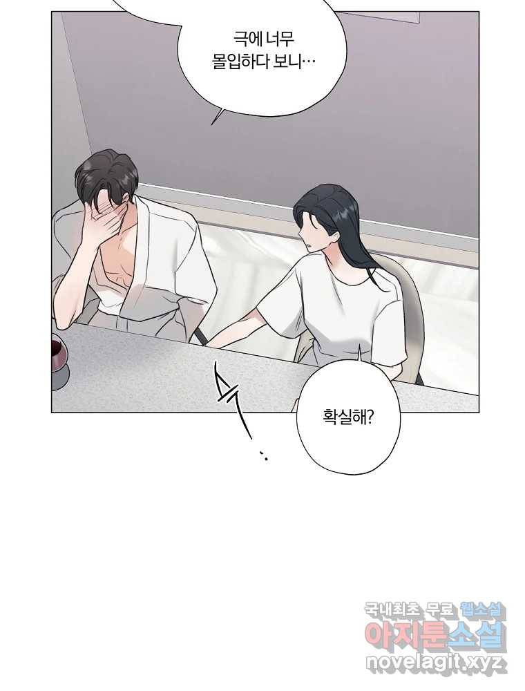 못할 짓 6화 60