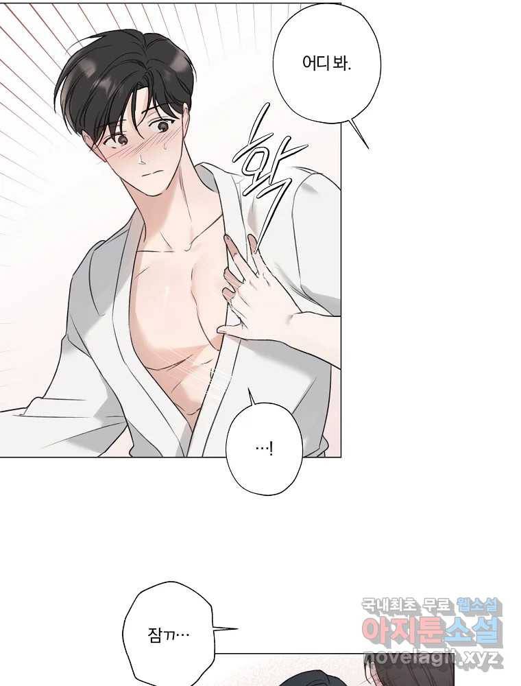 못할 짓 6화 61