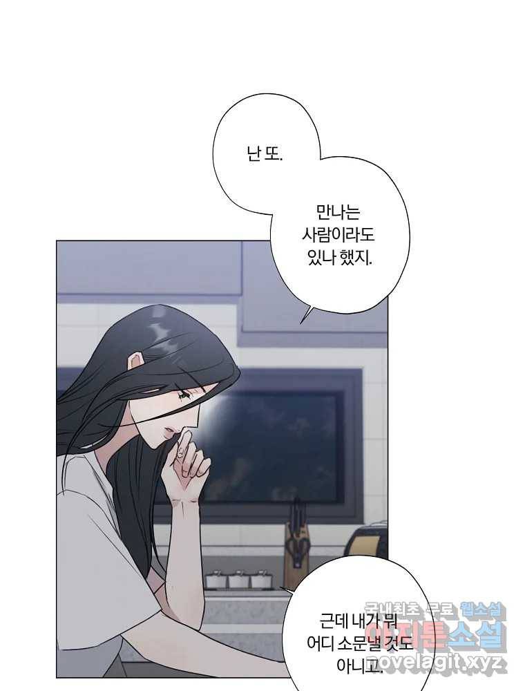 못할 짓 6화 64