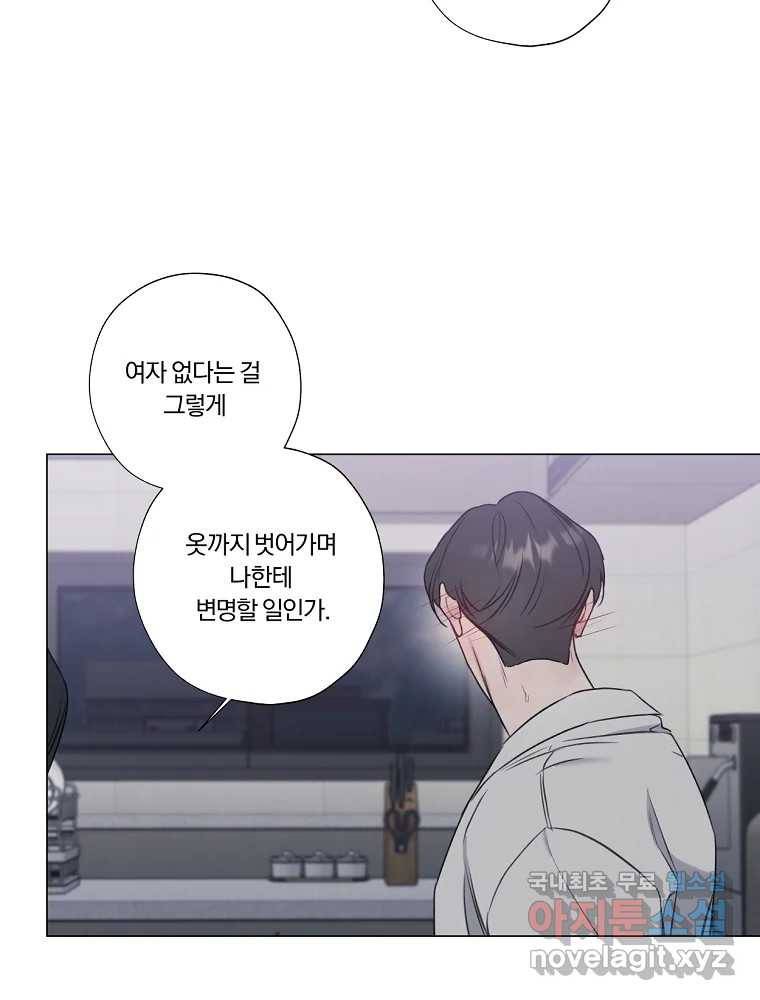 못할 짓 6화 65