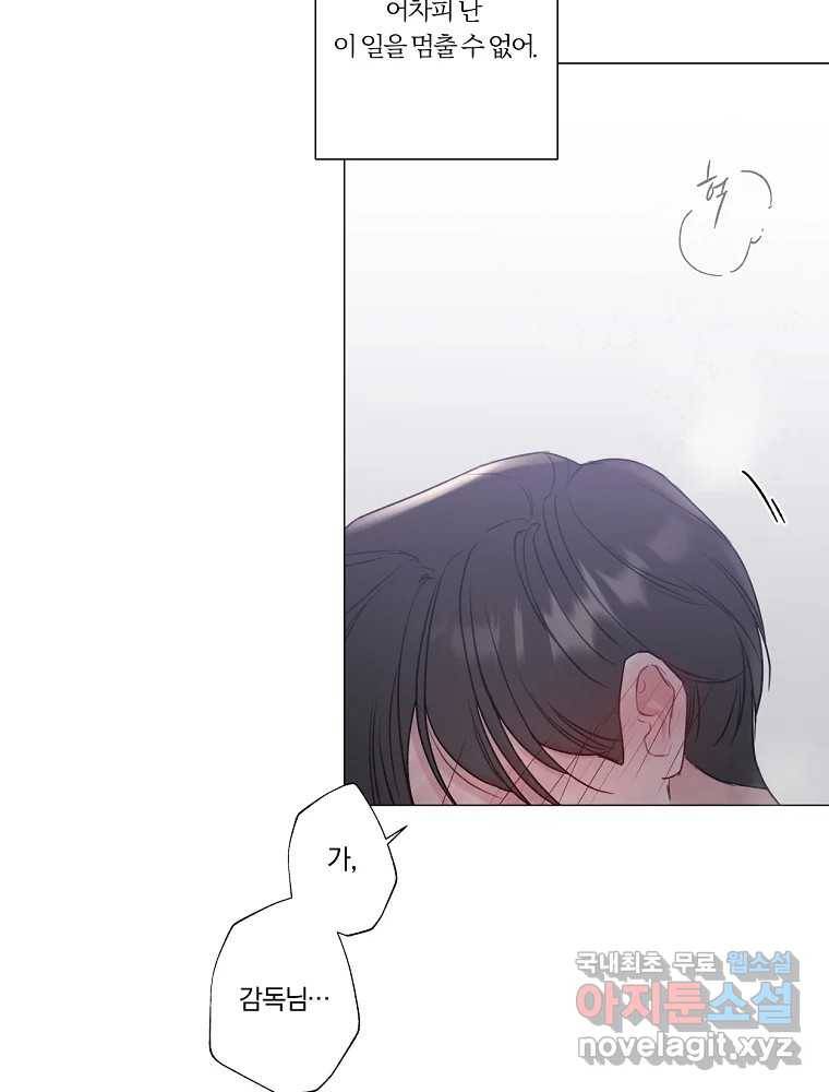 못할 짓 6화 70