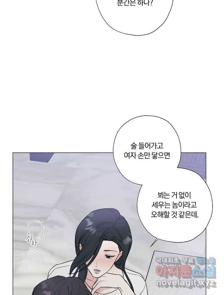못할 짓 6화 72
