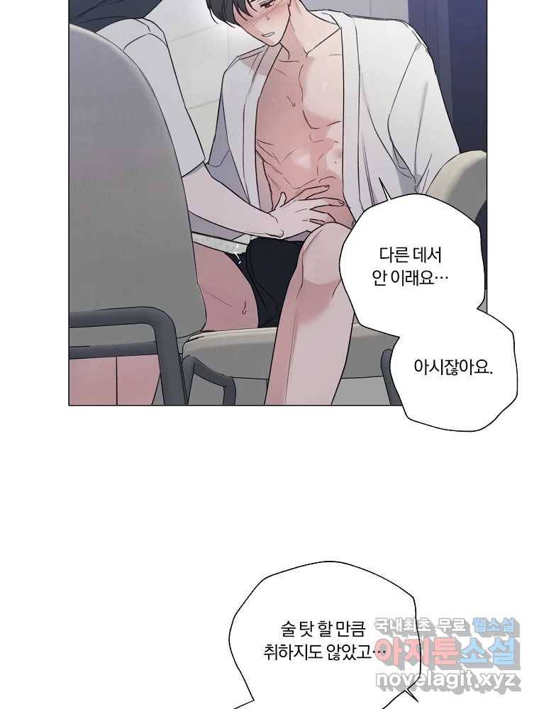 못할 짓 6화 74