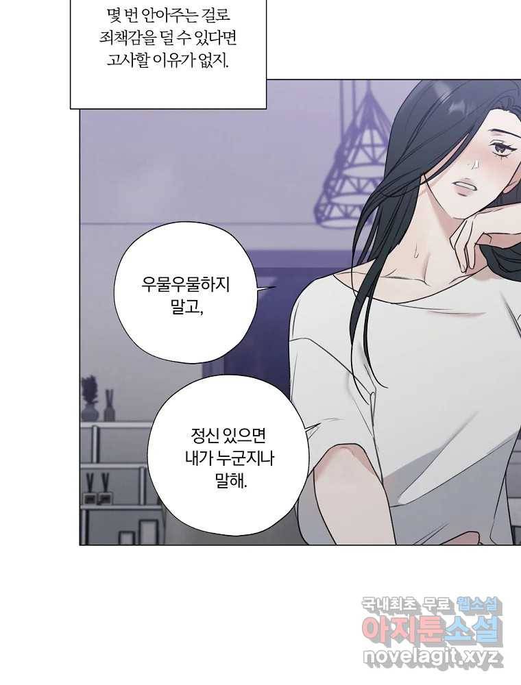 못할 짓 6화 76