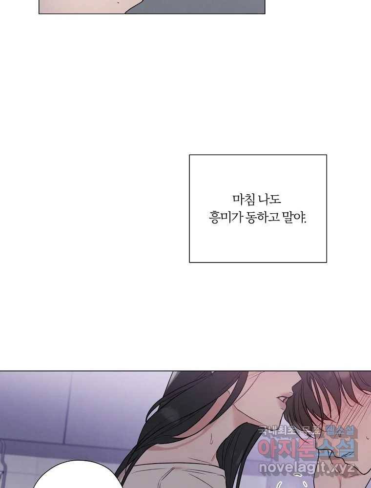못할 짓 6화 80