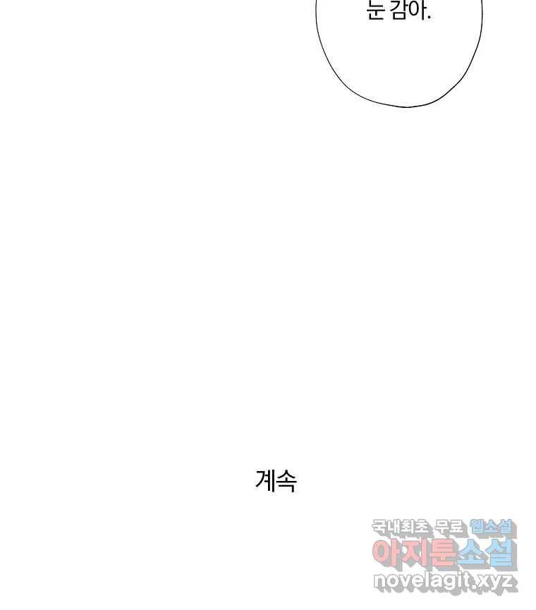 못할 짓 6화 82
