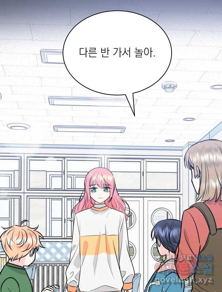 배신 주의 로맨스 13화 11