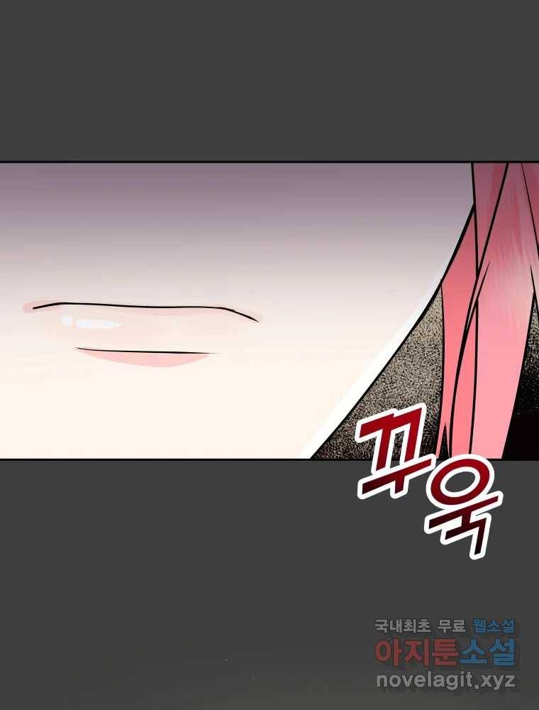 배신 주의 로맨스 13화 13