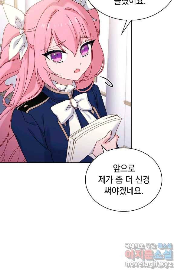 쉬고 싶은 레이디 70화 5