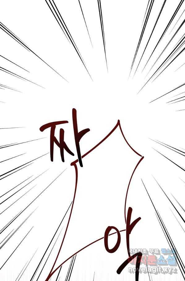 쉬고 싶은 레이디 70화 11