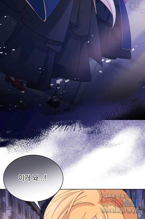 쉬고 싶은 레이디 70화 18