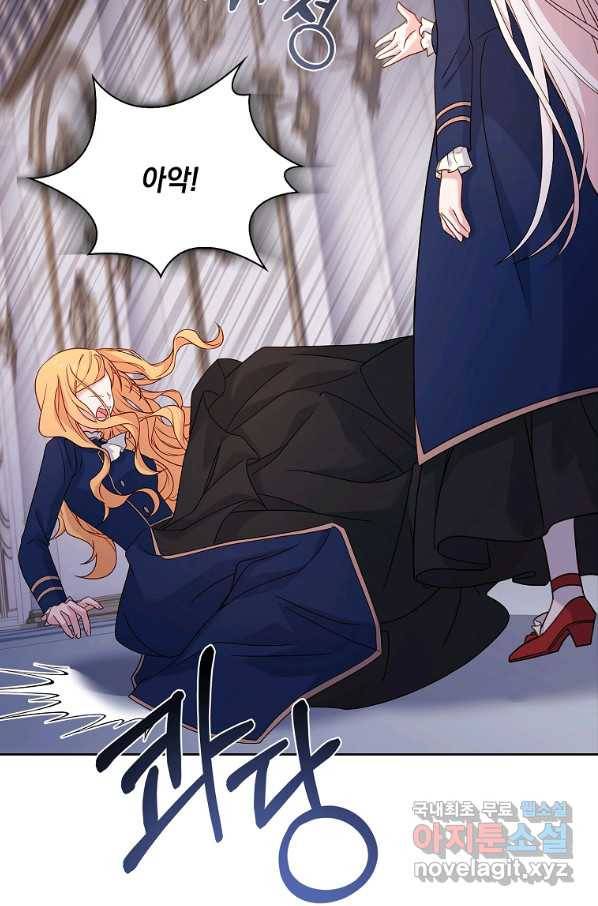 쉬고 싶은 레이디 70화 21