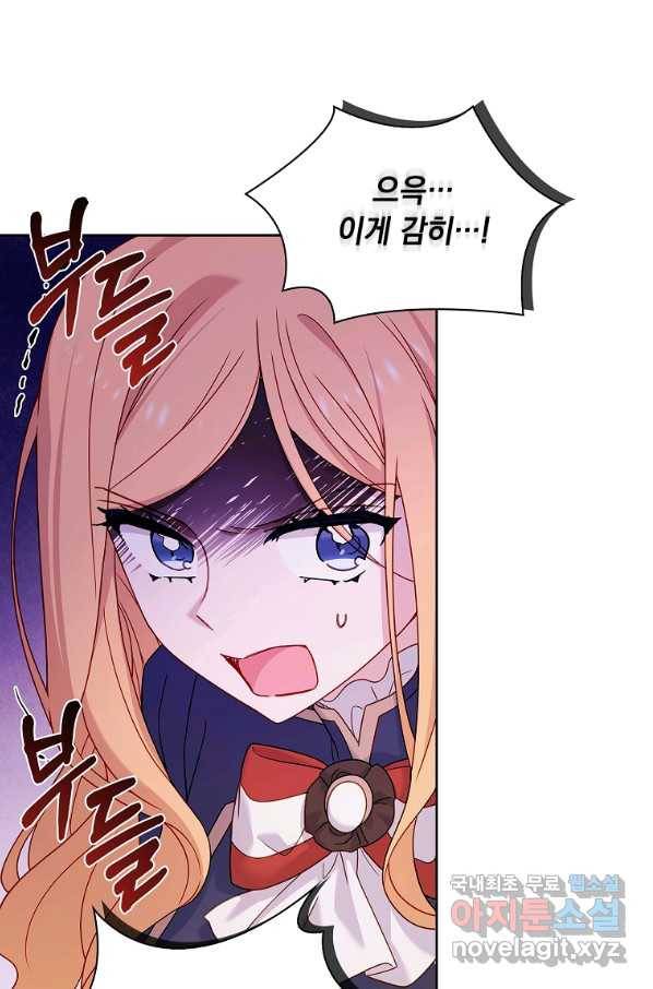 쉬고 싶은 레이디 70화 22