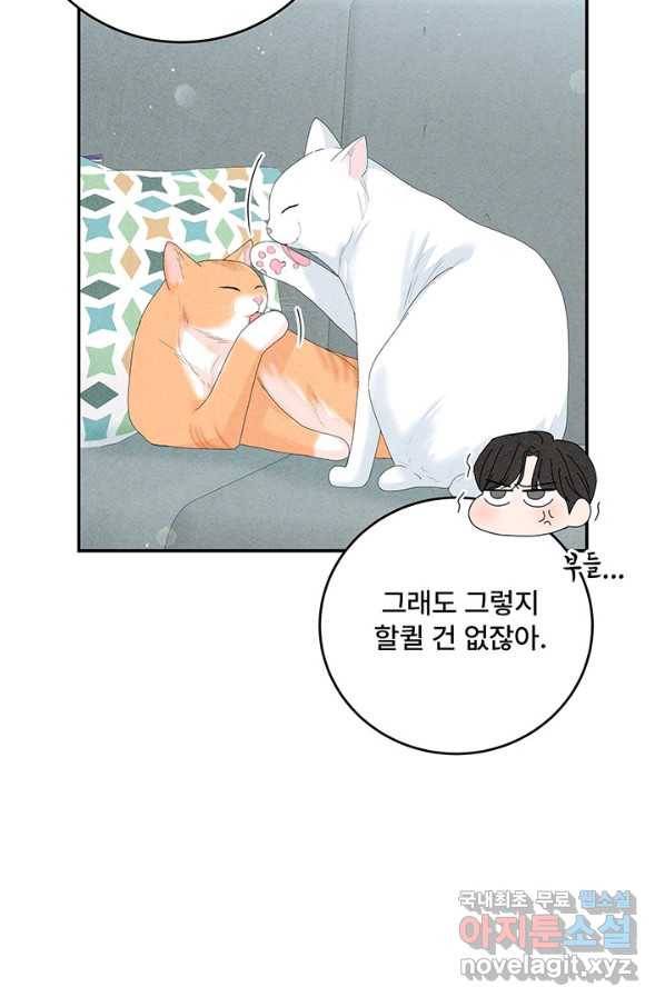 아내를 구하는 4가지 방법 66화 10