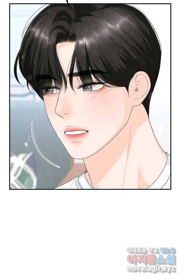 아내를 구하는 4가지 방법 66화 15