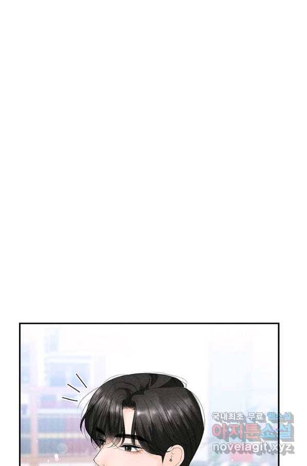 아내를 구하는 4가지 방법 66화 19