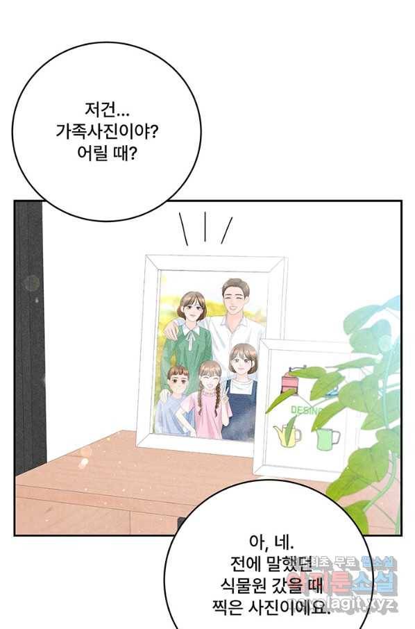 아내를 구하는 4가지 방법 66화 21
