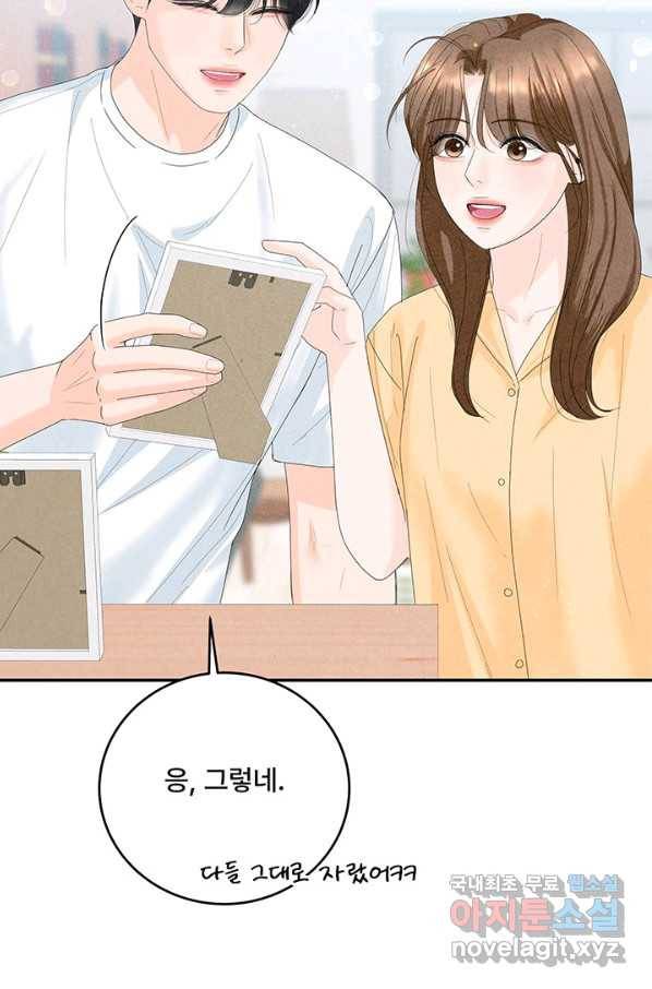 아내를 구하는 4가지 방법 66화 23