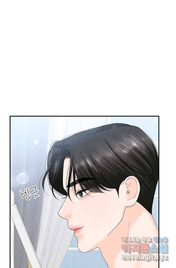 아내를 구하는 4가지 방법 66화 24