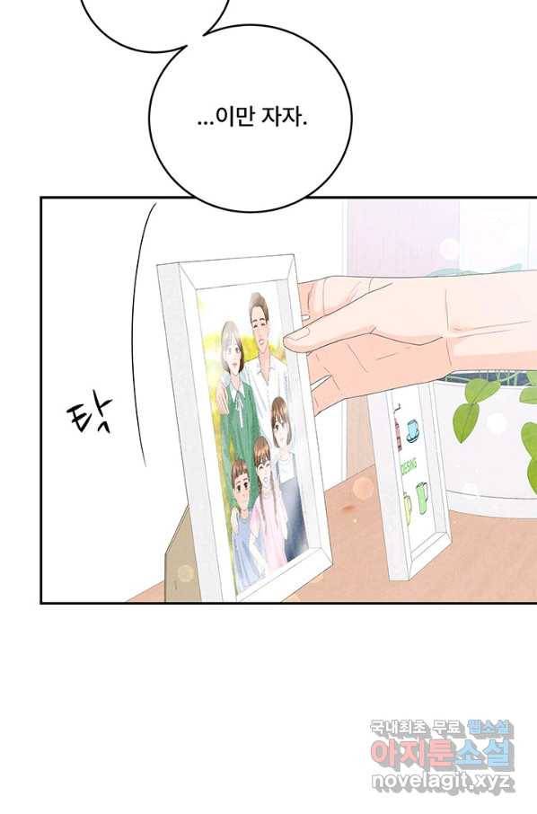 아내를 구하는 4가지 방법 66화 31